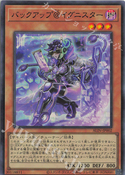 【傷】 SR バックアップ@イグニスター | 販売 | [ALIN] ALLIANCE INSIGHT | 遊戯王 OCG