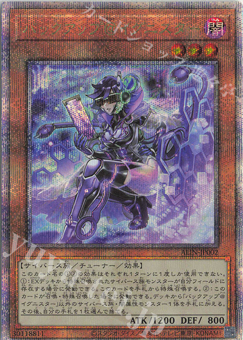 QCSE バックアップ@イグニスター | 販売 | [ALIN] ALLIANCE INSIGHT | 遊戯王 OCG