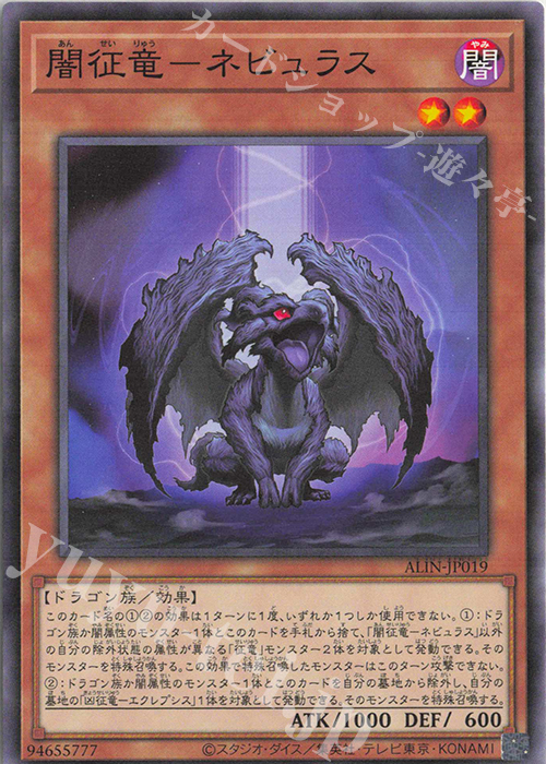 遊戯王　闇征竜ネビュラス　25th　クオシク　英語版　EU版　ALIN 遊戯王 闇征竜ネビュラス 25th クオシク 英語版 EU版 ALIN