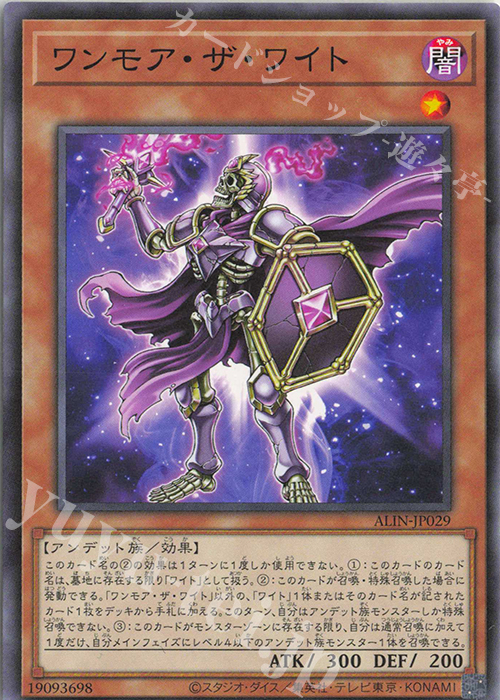N ワンモア・ザ・ワイト | 販売 | [ALIN] ALLIANCE INSIGHT | 遊戯王 OCG