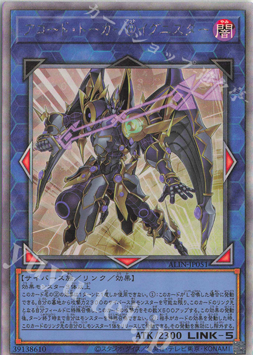 HR アコード・トーカー@イグニスター | 販売 | [ALIN] ALLIANCE INSIGHT | 遊戯王 OCG