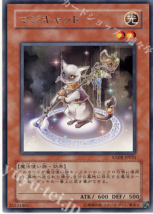R マジキャット | 買取 | [ANPR] ANCIENT PROPHECY | 遊戯王 OCG
