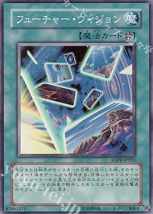 SR フューチャー・ヴィジョン | 販売 | [ANPR] ANCIENT PROPHECY | 遊戯王 OCG