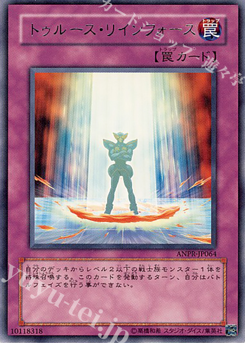 R トゥルース・リインフォース | 買取 | [ANPR] ANCIENT PROPHECY | 遊戯王 OCG