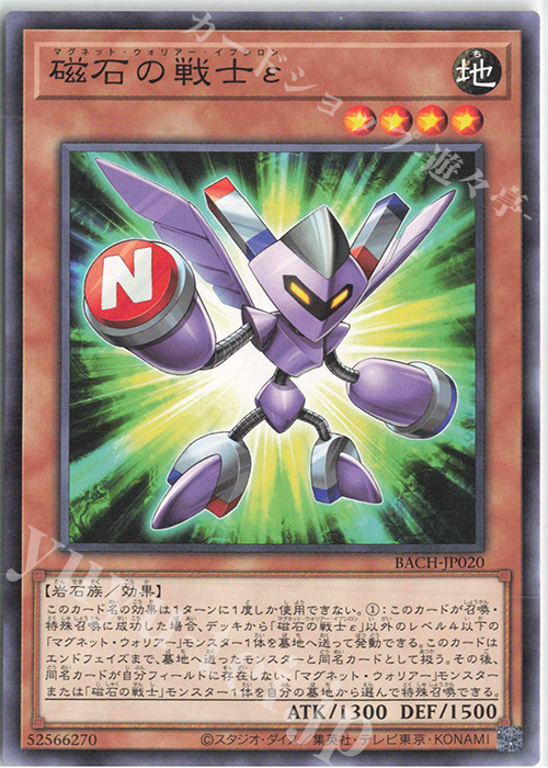 N 磁石の戦士ε | 販売 | [BACH] BATTLE OF CHAOS | 遊戯王 OCG