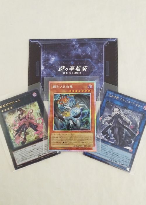 くじ・福袋 | 販売 | 遊戯王 OCG | トレカの買取・通販ならカード