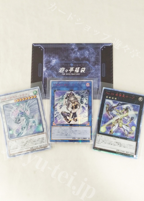 遊戯王OCG 20thSE確定！20,000円ダメージくじ
