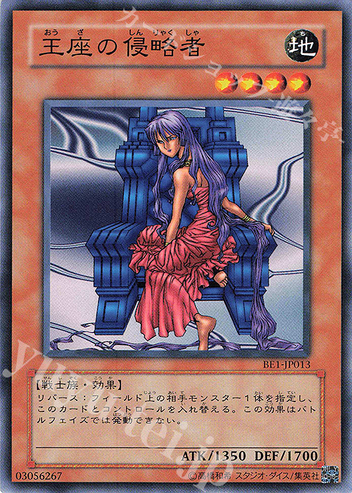 N 王座の侵略者 | 買取 | [BE1] BEGINNER’S EDITION 1 | 遊戯王 OCG