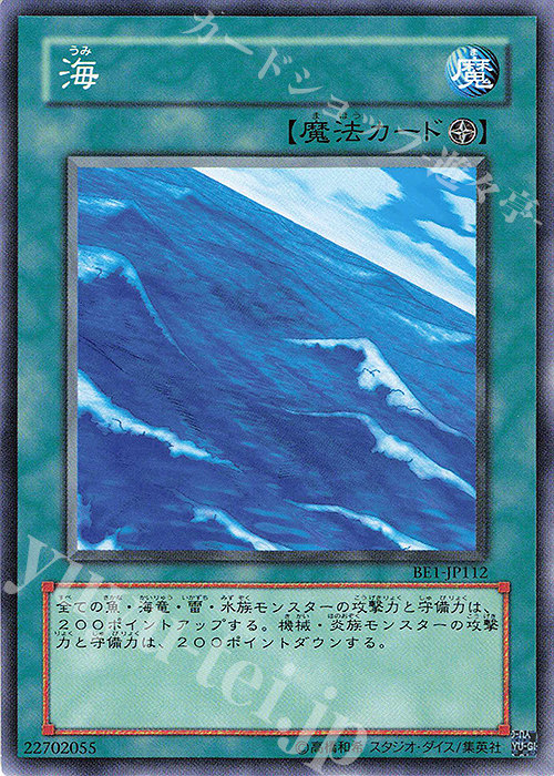 N 海 | 買取 | [BE1] BEGINNER’S EDITION 1 | 遊戯王 OCG