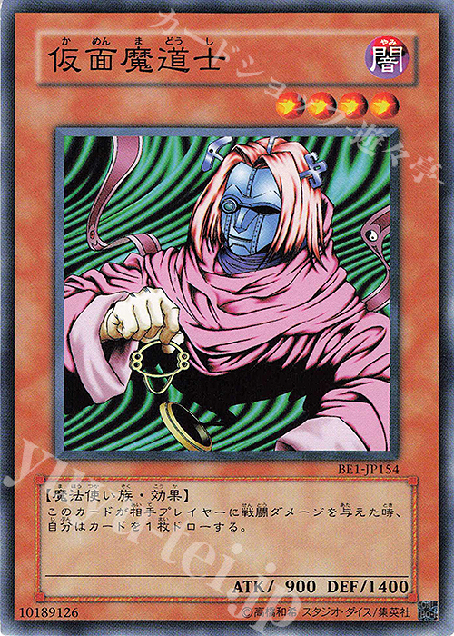 N 仮面魔道士 | 買取 | [BE1] BEGINNER’S EDITION 1 | 遊戯王 OCG