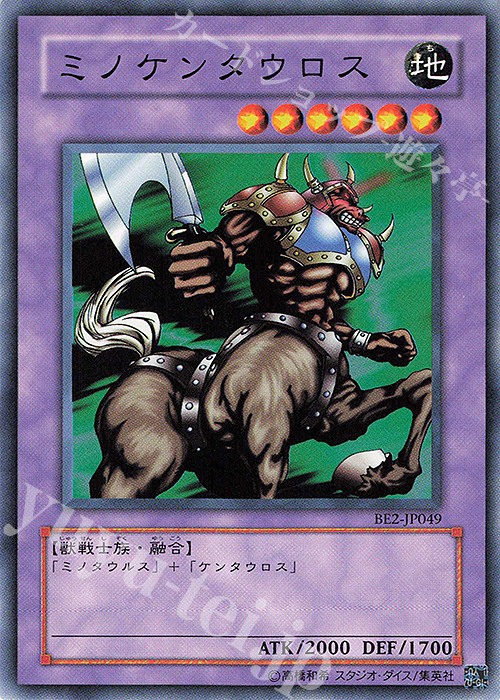 N ミノケンタウロス | 販売 | [BE2] BEGINNER’S EDITION 2 | 遊戯王 OCG
