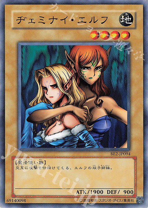 N ヂェミナイ・エルフ | 販売 | [BE2] BEGINNER’S EDITION 2 | 遊戯王 OCG