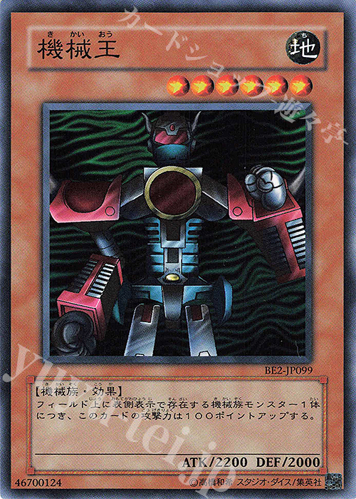N 機械王 | 販売 | [BE2] BEGINNER’S EDITION 2 | 遊戯王 OCG