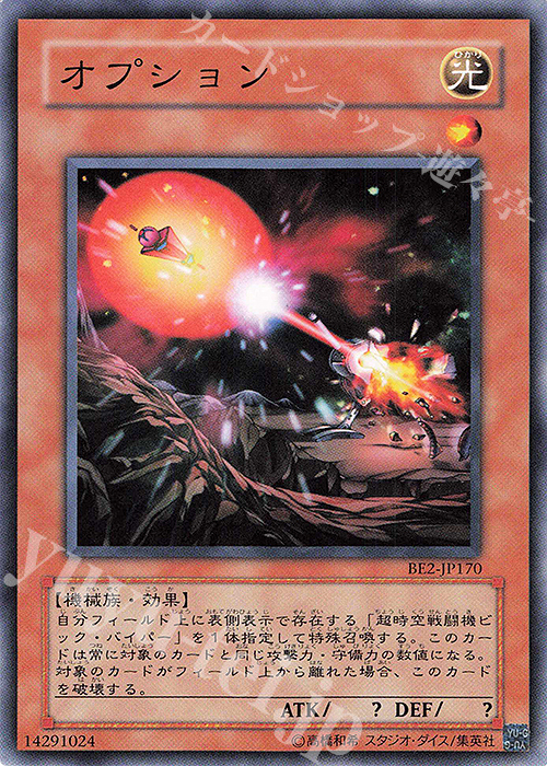 N オプション | 販売 | [BE2] BEGINNER’S EDITION 2 | 遊戯王 OCG
