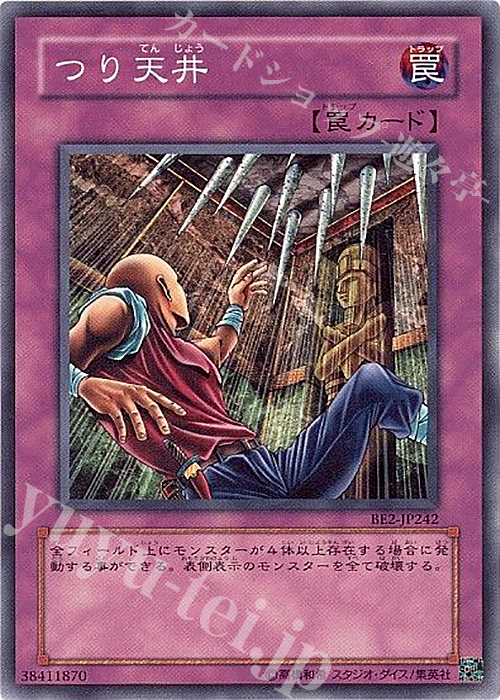 N つり天井 | 販売 | [BE2] BEGINNER’S EDITION 2 | 遊戯王 OCG