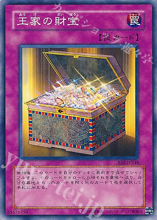N 王家の財宝 | 買取 | [BE2] BEGINNER’S EDITION 2 | 遊戯王 OCG