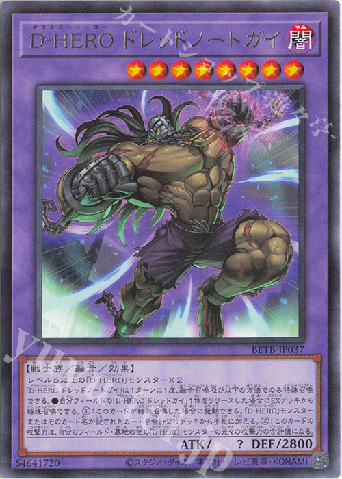 R D-HERO ドレッドノートガイ 販売 | [BETB] BEYOND THE BRAVE