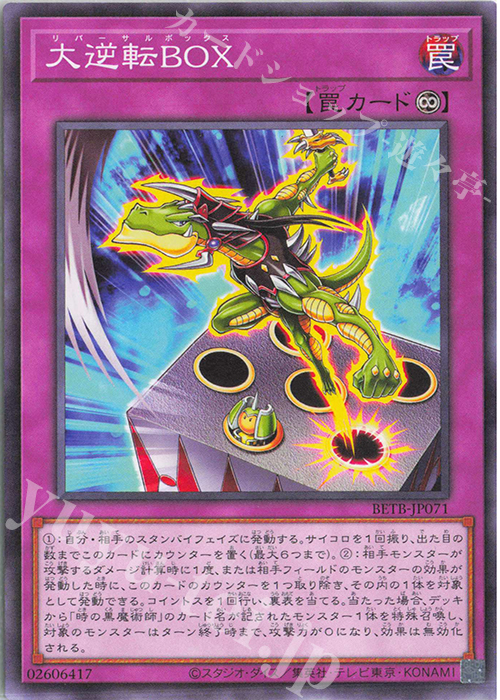 N 大逆転BOX 販売 | [BETB] BEYOND THE BRAVE | 遊戯王 OCG通販なら