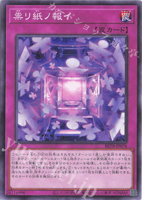 BETB yugiohカードゲーム Beyond the Brave – Yu-Gi-Oh! TRADING CARD GAME