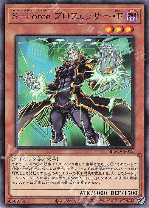 N S-Force プロフェッサー・ディガンマ | 販売 | [BLVO] BLAZING VORTEX | 遊戯王 OCG