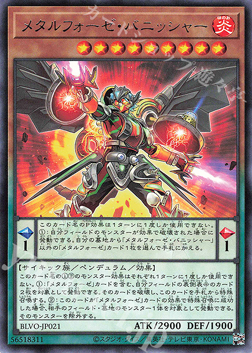 【傷】 R メタルフォーゼ・バニッシャー | 販売 | [BLVO] BLAZING VORTEX | 遊戯王 OCG