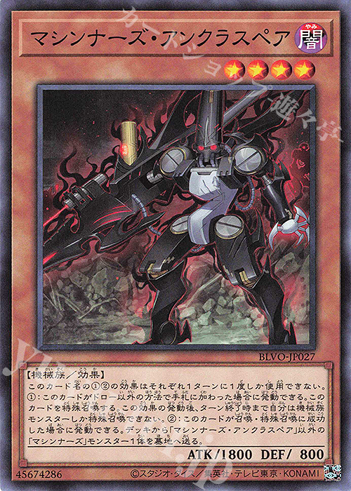 N マシンナーズ・アンクラスペア | 買取 | [BLVO] BLAZING VORTEX | 遊戯王 OCG