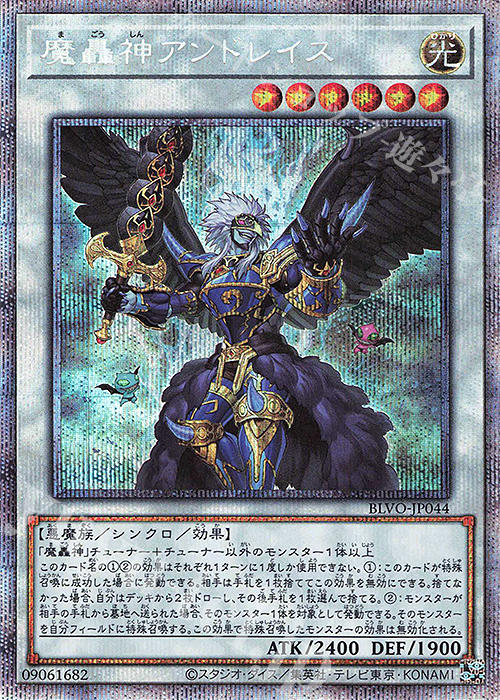 PSE 魔轟神アンドレイス | 買取 | [BLVO] BLAZING VORTEX | 遊戯王 OCG