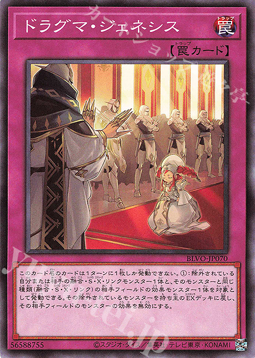 N ドラグマ・ジェネシス | 買取 | [BLVO] BLAZING VORTEX | 遊戯王 OCG