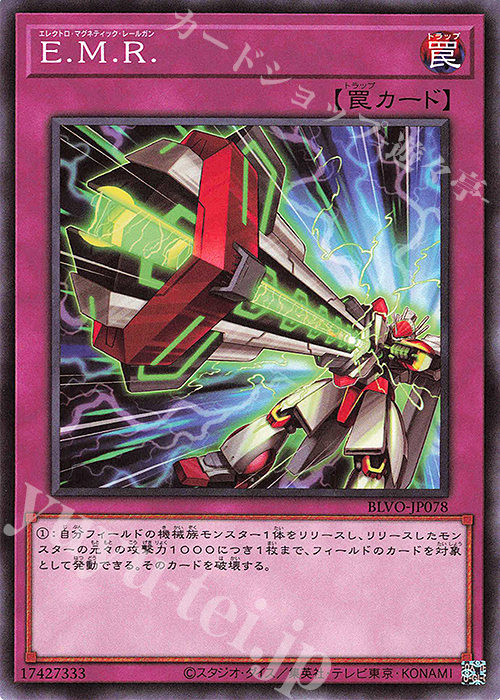 【傷】 N E.M.R. | 販売 | [BLVO] BLAZING VORTEX | 遊戯王 OCG