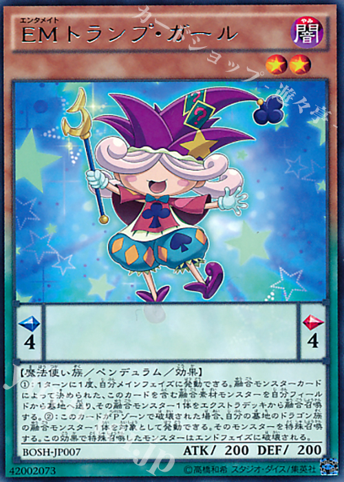 【傷】 R EMトランプ・ガール | 販売 | [BOSH] ブレイカーズ・オブ・シャドウ | 遊戯王 OCG