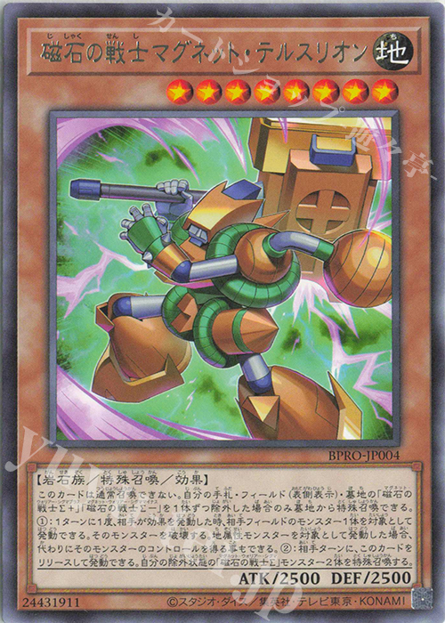 R 磁石の戦士マグネット・テルスリオン | 販売 | [BPRO] BURST PROTOCOL | 遊戯王 OCG