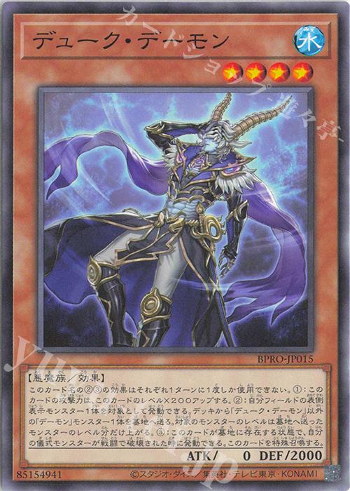 N デューク・デーモン | 販売 | [BPRO] BURST PROTOCOL | 遊戯王 OCG