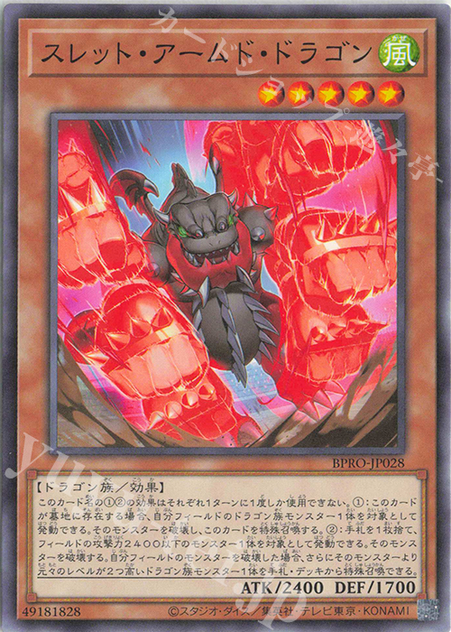 N スレット・アームド・ドラゴン | 販売 | [BPRO] BURST PROTOCOL | 遊戯王 OCG