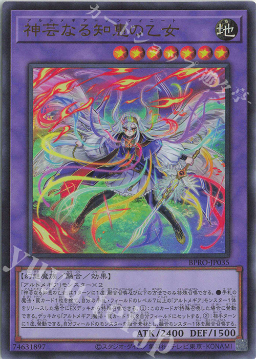 UR 神芸なる知恵の乙女 | 販売 | [BPRO] BURST PROTOCOL | 遊戯王 OCG