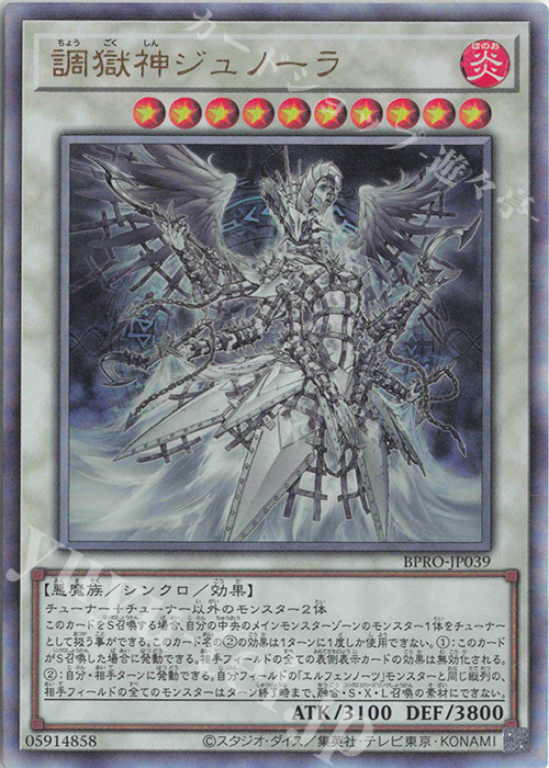 UL 調獄神ジュノーラ | 販売 | [BPRO] BURST PROTOCOL | 遊戯王 OCG