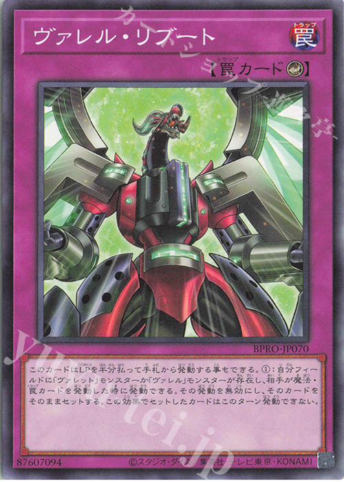 N ヴァレル・リブート | 販売 | [BPRO] BURST PROTOCOL | 遊戯王 OCG