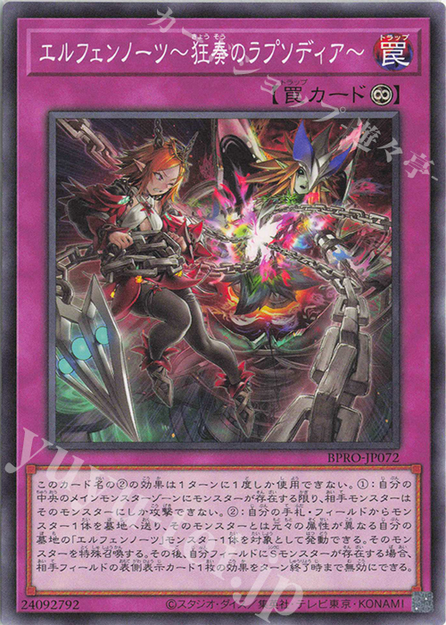 N エルフェンノーツ～狂奏のラプソディア～ | 販売 | [BPRO] BURST PROTOCOL | 遊戯王 OCG