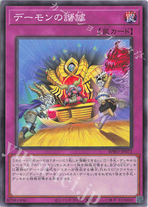 N デーモンの諧謔 | 販売 | [BPRO] BURST PROTOCOL | 遊戯王 OCG