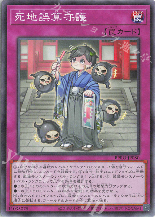 NR 死地誤算守護 | 販売 | [BPRO] BURST PROTOCOL | 遊戯王 OCG