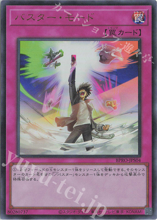 UR バスター・モード | 販売 | [BPRO] BURST PROTOCOL | 遊戯王 OCG