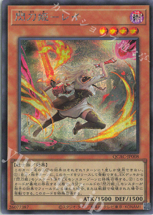 遊戯王【閃刀姫】デッキ | 販売 | 遊戯王 OCG | トレカの買取・通販