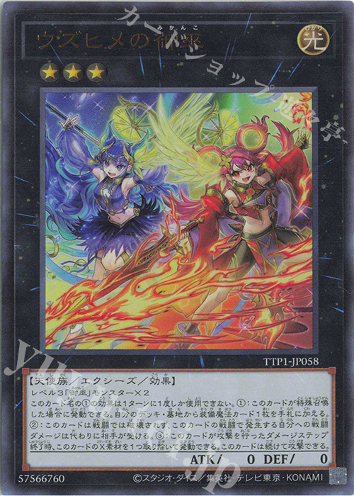 遊戯王【御巫】デッキ | 販売 | 遊戯王 OCG | トレカの買取・通販なら