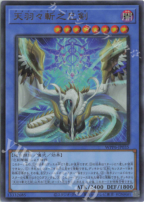 遊戯王OCG 巳剣　デッキパーツ　おまけあり 遊戯王【巳剣】デッキ | 販売 | 遊戯王 OCG | トレカの買取・通販なら