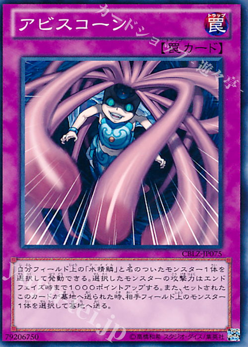 N アビスコーン | 買取 | [CBLZ] COSMO BLAZER | 遊戯王 OCG