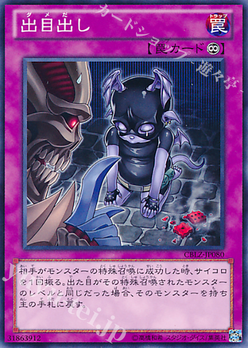 NR 出目出し | 買取 | [CBLZ] COSMO BLAZER | 遊戯王 OCG