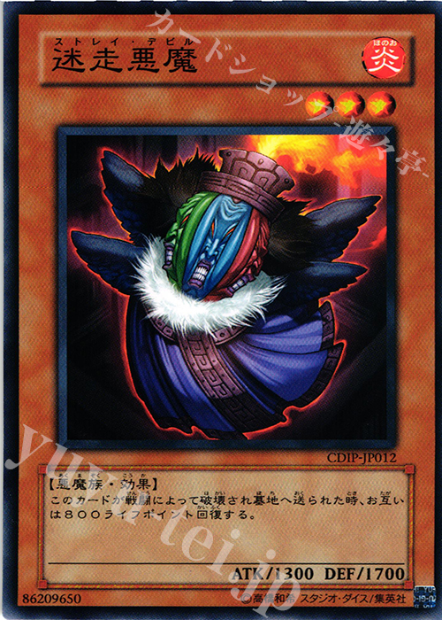 N 迷走悪魔 | 買取 | [CDIP] CYBERDARK IMPACT | 遊戯王 OCG