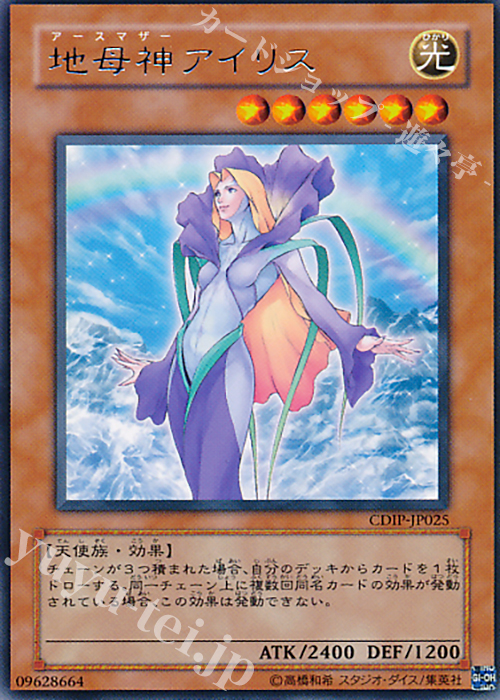 R 地母神アイリス | 買取 | [CDIP] CYBERDARK IMPACT | 遊戯王 OCG