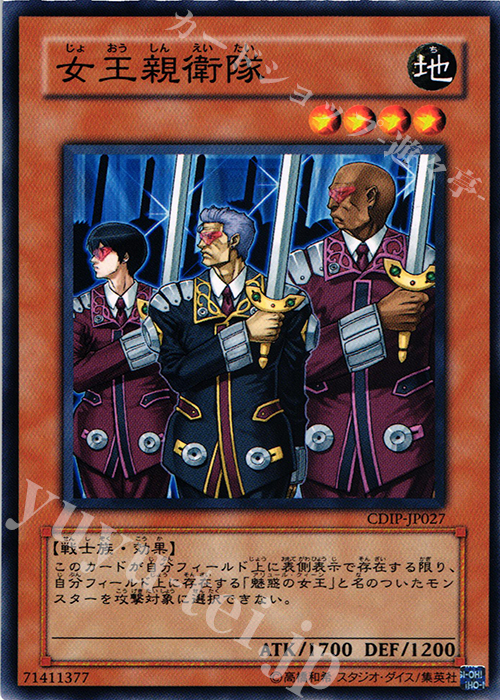 N 女王親衛隊 | 販売 | [CDIP] CYBERDARK IMPACT | 遊戯王 OCG
