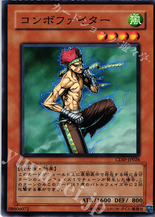 N コンボファイター | 買取 | [CDIP] CYBERDARK IMPACT | 遊戯王 OCG