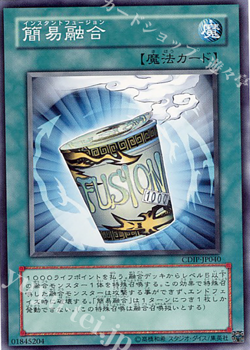 【傷】 N 簡易融合 | 販売 | [CDIP] CYBERDARK IMPACT | 遊戯王 OCG